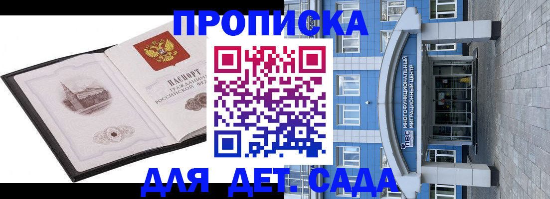 прописка поиск в Пионерском