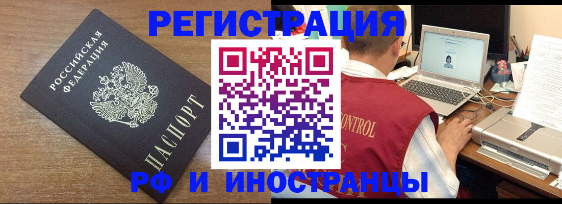 прописка для военкомата в Пионерском
