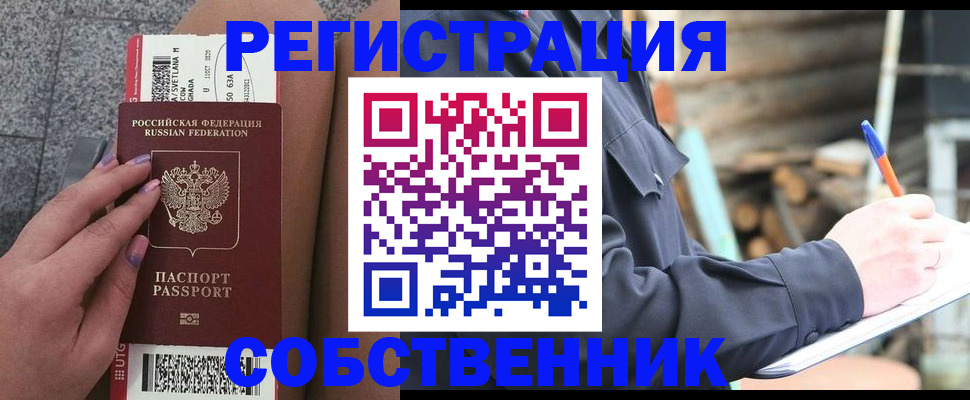 прописка в квартире в Пионерском