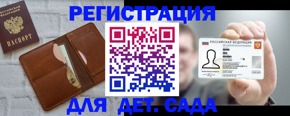 временная прописка в Пионерском