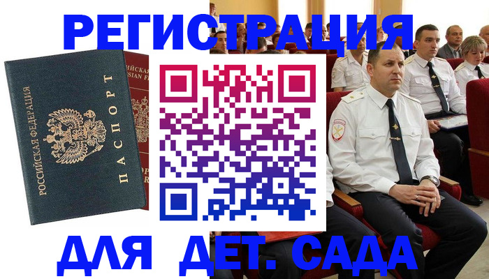 прописка гарантия в Пионерском