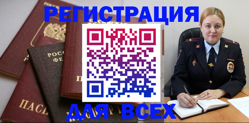где прописаться в Пионерском