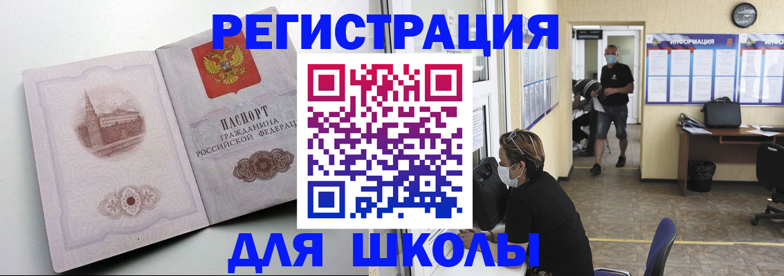 регистрация в Пионерском